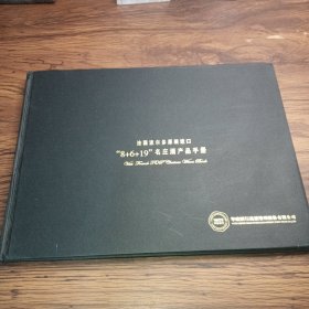 法国波尔多原装进口8+6+19名庄酒产品手册