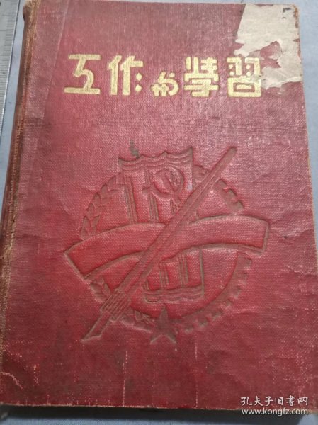 即墨县城阳铁企业机关中国煤业建筑器材青岛支公司赠毛华清工作与学习，内有代国歌妇女自由等日记本