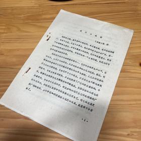 花灯与民俗 云南张桥