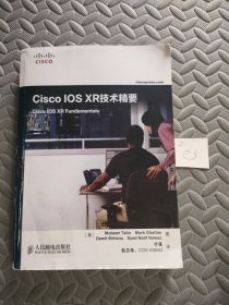 Cisco IOS XR技术精要