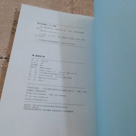 咦，被发现了呢