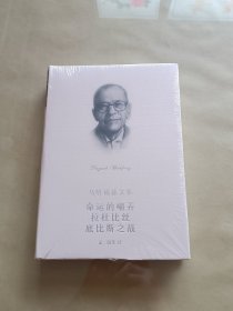 命运的嘲弄 拉杜比丝 底比斯之战