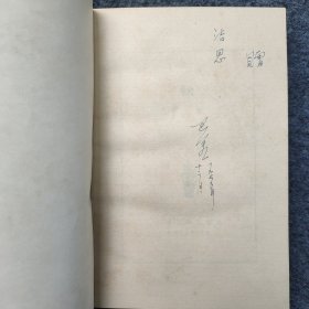 L10z3-01：已故当代著名作家 原中国作协主席—巴金 70年代钢笔签名本一组3册《家 春 秋》赠给章洁思(小名南南,现代著名作家靳以之女)；<家>1977年2版15印 巴金1977年12月签赠 大32开,<春>1979年2版2印 巴金1979年12月签赠 32开,<秋>1979年2版2印 巴金1979年12月签赠！ 精品少见！