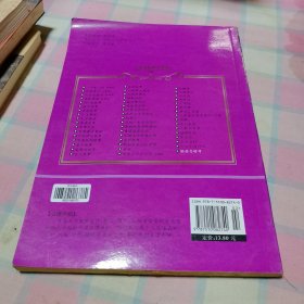 亲亲宝贝丛书 脑筋急转弯