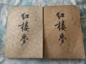 红楼梦 3.4