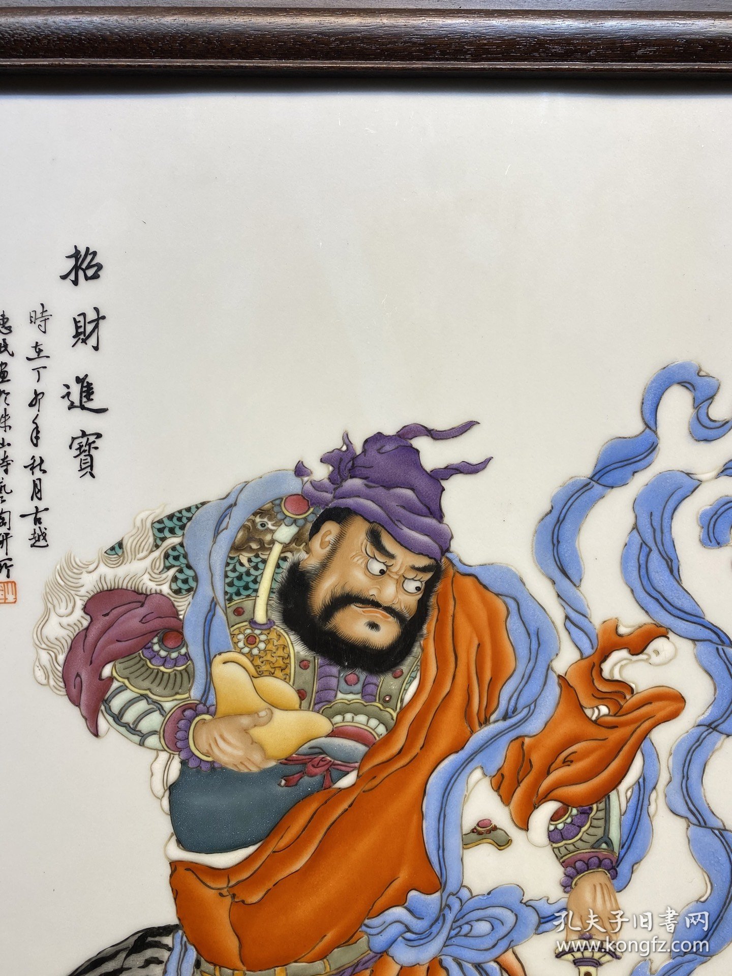 旧藏【招財進寶 财神赵公明】红木镶贝壳镶瓷板粉彩人物画挂屏，尺寸:高73厘米/宽49厘米，全品完整、实拍如图！ ​