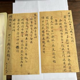 顾鸿升致止堂书札一通两页