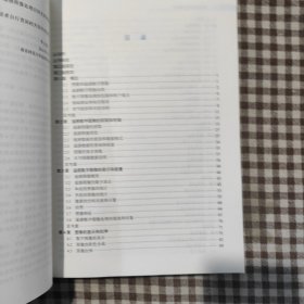 遥感数字图像处理教程（第三版）