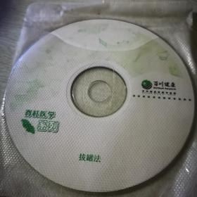 拔罐法VCD