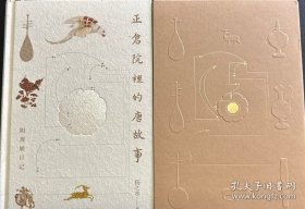 正仓院里的唐故事