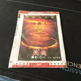 全新未拆封DVD《天兆》又名《灵异象限》