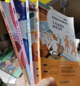 快乐读书吧4年级下图文版全书导读版(全4册)