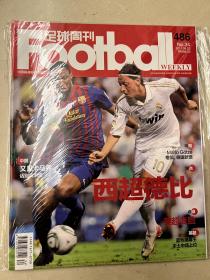 足球周刊2011年第34期总第486期