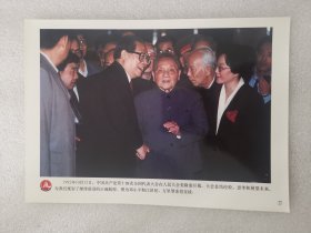 老照片：1992年10月12日，中共第十四次全国代表大会在北京人民大会堂隆重开幕。邓、江、万等亲切交谈