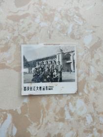 老照片 合影: 武汉长江大桥留影1966年国庆