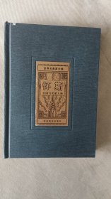世界名画家全集-怀斯(美国写实派大师)