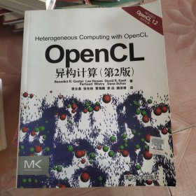 OpenCL异构计算（第2版）