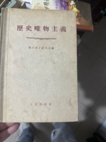 庭史唯物主義