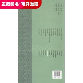 中国古代简牍书法精粹：清华战国简