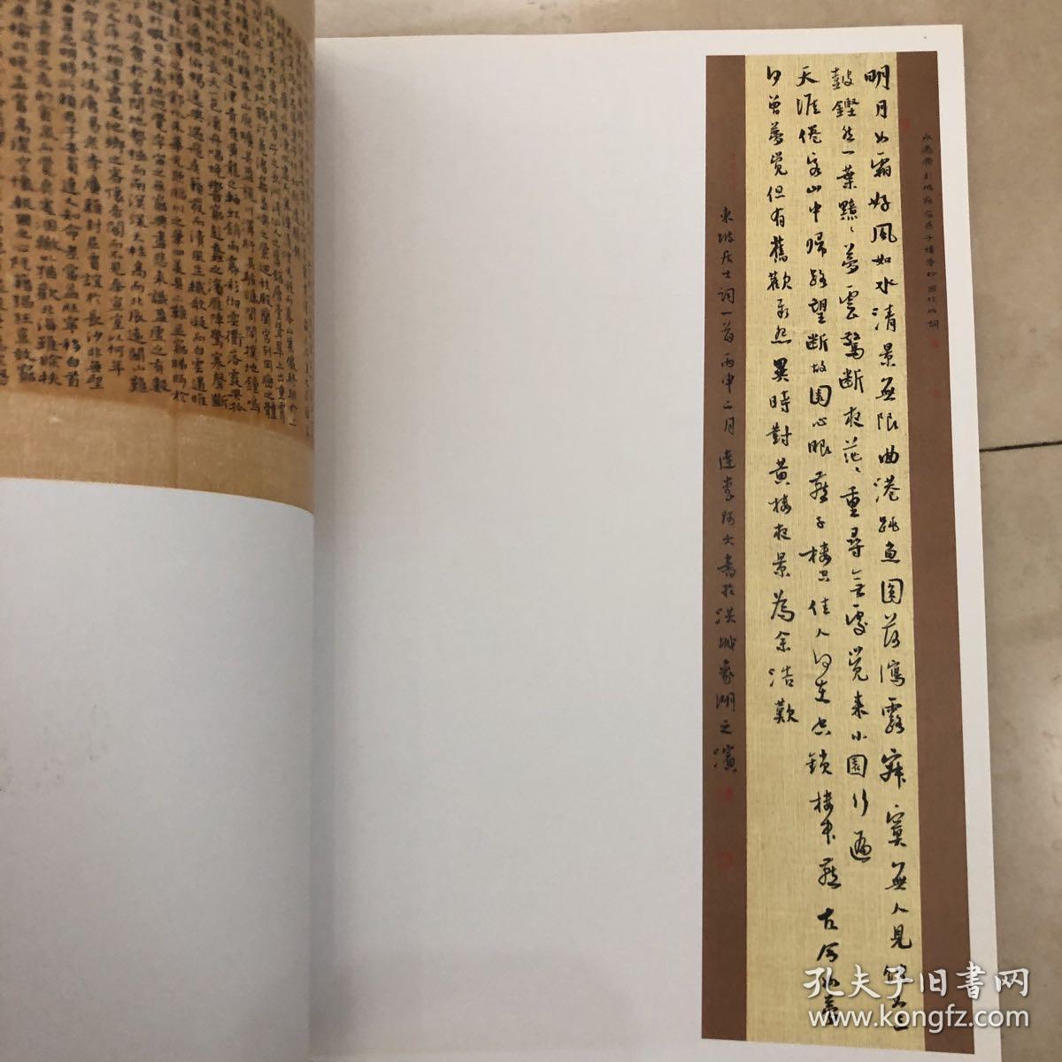 鄱湖三友一一一黄阿六，吴德胜，曹端阳书法作品集