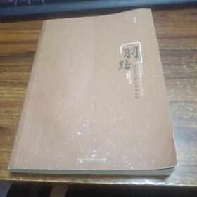 羽路 记录我15年的创业之路