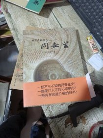 珠光青瓷故乡:同安窑