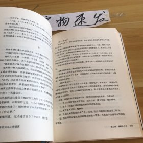 银河英雄传说VOL.2 野望篇