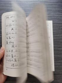 百家姓由来钢笔字帖