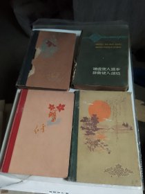 上海公私合营文化纸品厂笔记本4本合售（内页为医学笔记）