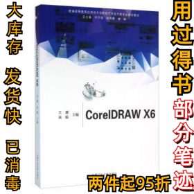 CorelDRAW X6