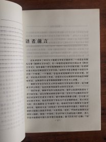 韩国文学史 1992年探求堂本 高丽文献