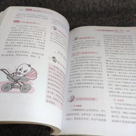 婴语词典伊利母婴营养研究中心