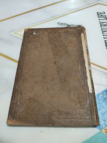 《中国伦理学史.》庚戌年7月初版.民国二年（1913年）再版.(精装本) 蔡振著
