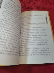 给咱爸咱妈的血管保健全书