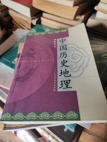 中国历史地理九品22元10000册