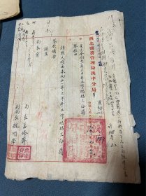 1951年陕西省盐务管理局汉中分局上半年工作总结