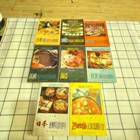 厨师实用手册（全8册）
