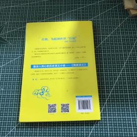 隋唐演义 青少版插图本 新课标课外阅读 畅销5周年新版修订 好评如潮