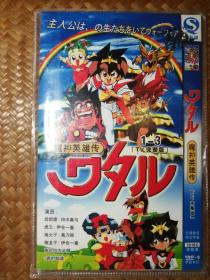 DVD：魔神英雄传