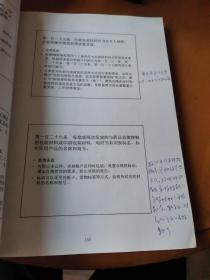 药品生产质量管理规范〈2010年修订〉培训讲义〈试用〉条款解读