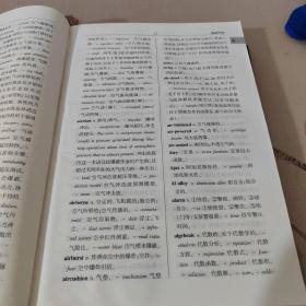 英汉爆破技术词典