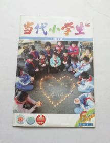 当代小学生 2010年6月，首届中国优秀少儿报刊