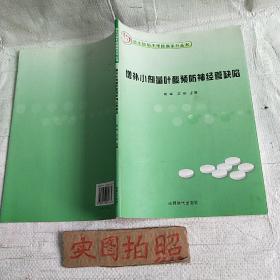 增补小剂量叶酸预防神经管缺陷