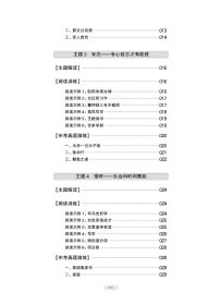 【正版】初中课外文言文主题阅读训练100篇（七年级）