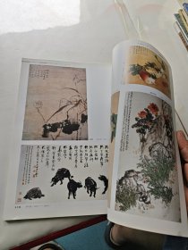 中国花鸟画 1996年总第1期 创刊号
