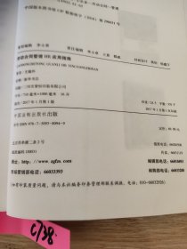 劳动合同管理HR应用指南