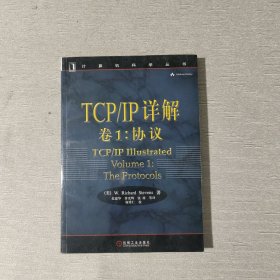TCP/IP详解