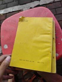 中共广西党史人物传第一 二辑