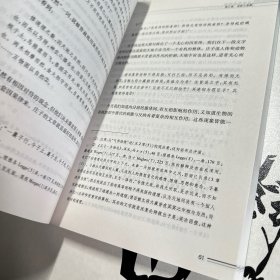 中国古代科学思想史