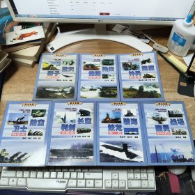 戰(zhàn)士文庫(kù) 7冊(cè)合售
